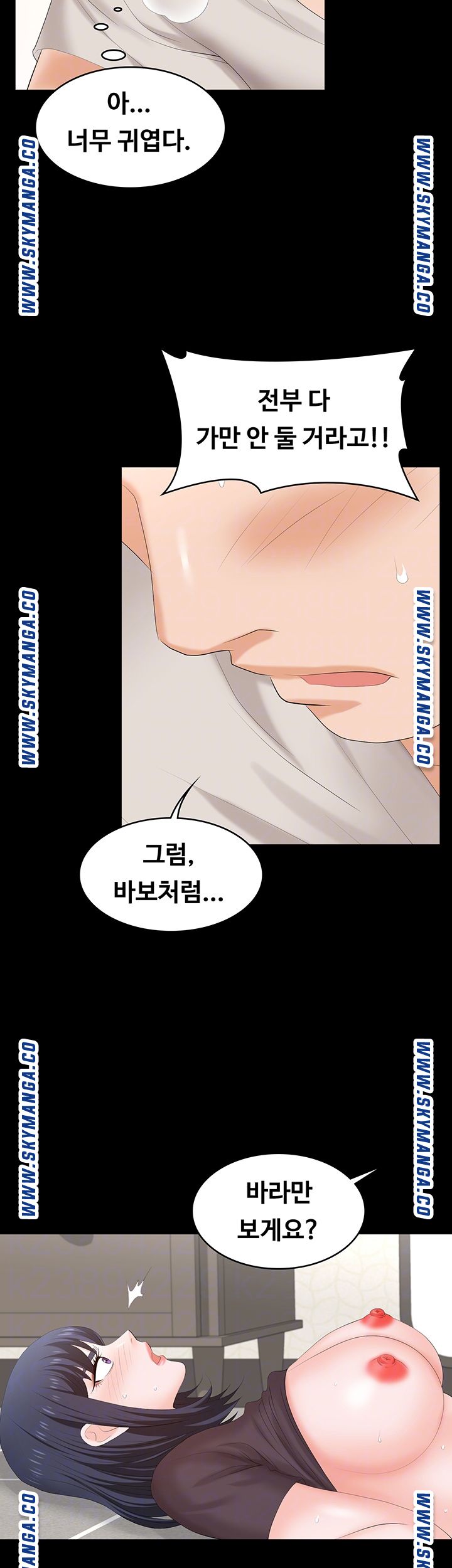 Change Wife Raw - Chapter 51 Page 8