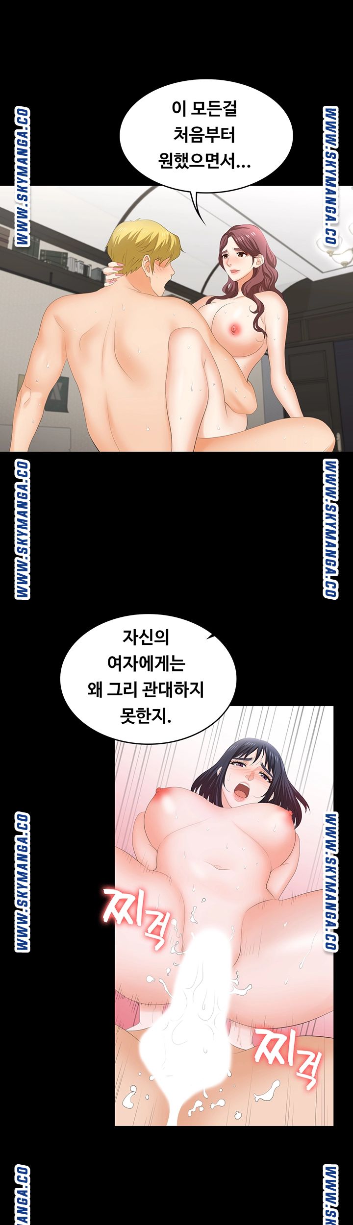 Change Wife Raw - Chapter 52 Page 23