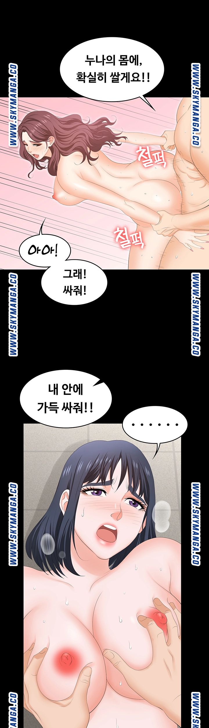 Change Wife Raw - Chapter 52 Page 31
