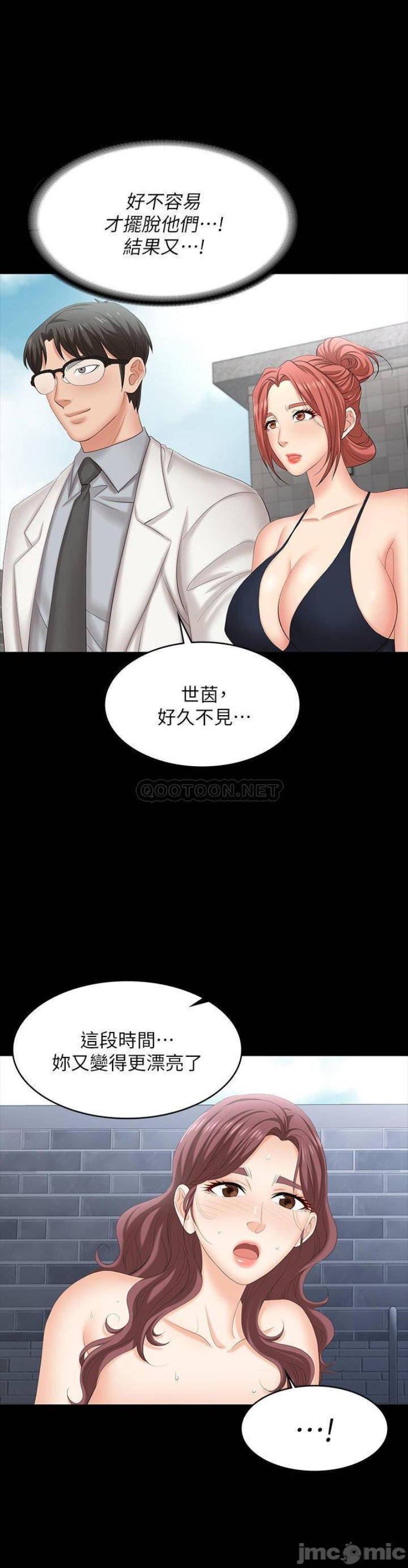 Change Wife Raw - Chapter 79 Page 6