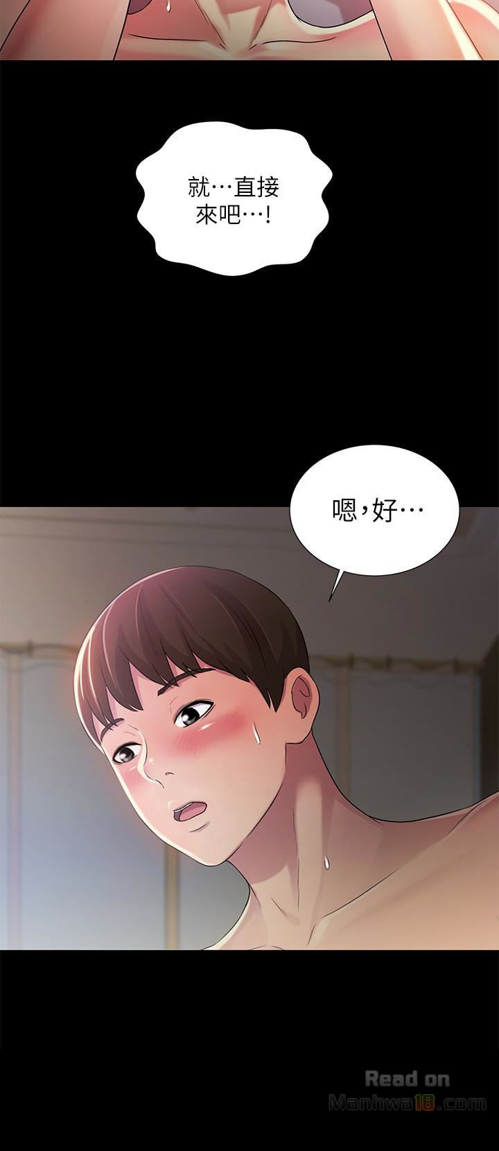 Friend’s Girlfriend Raw - Chapter 33 Page 12