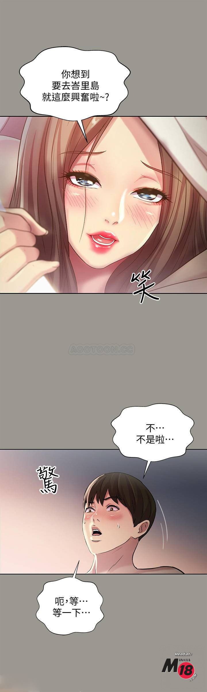 Friend’s Girlfriend Raw - Chapter 54 Page 26