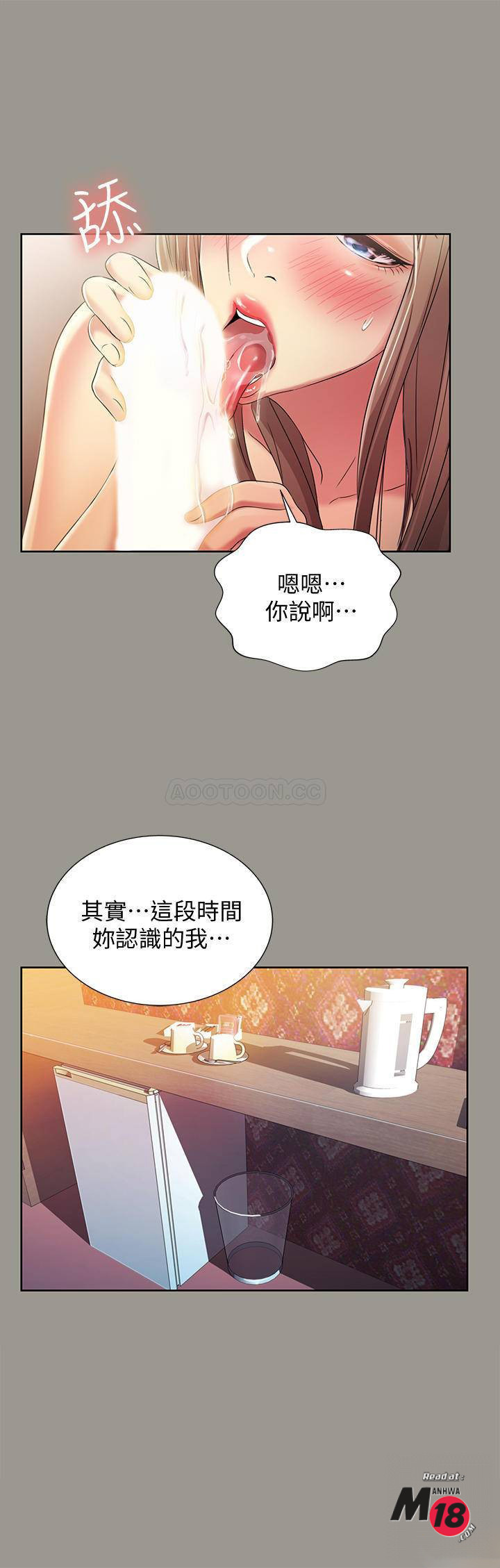 Friend’s Girlfriend Raw - Chapter 54 Page 32