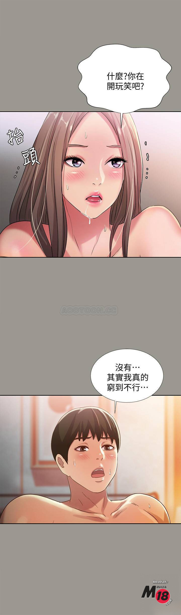Friend’s Girlfriend Raw - Chapter 54 Page 34