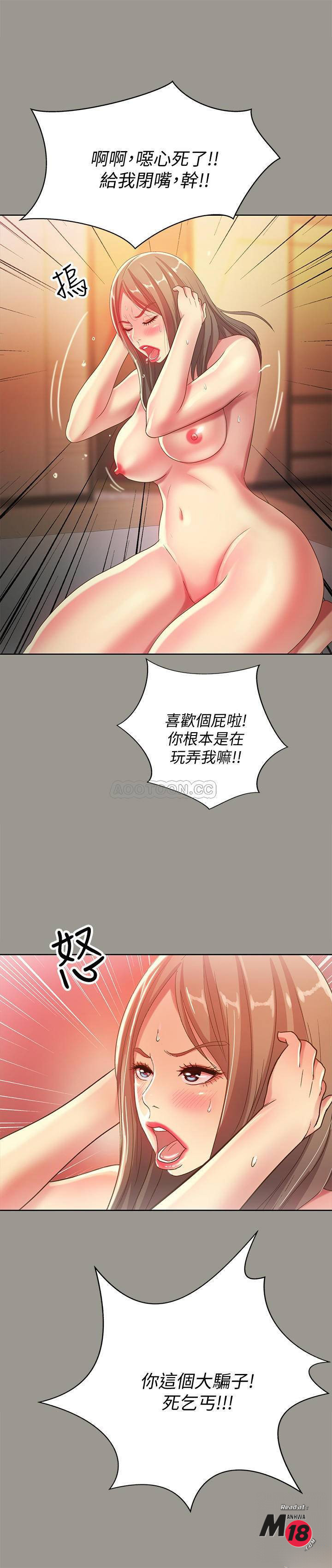 Friend’s Girlfriend Raw - Chapter 54 Page 37