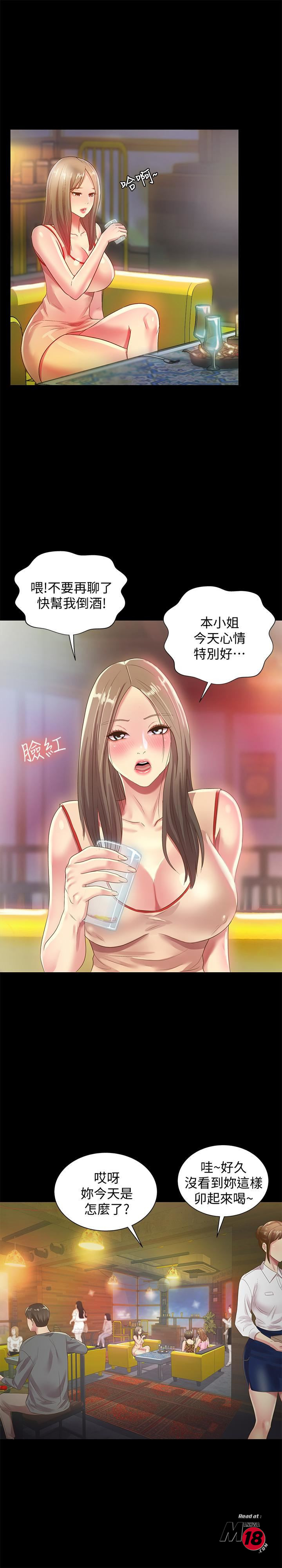 Friend’s Girlfriend Raw - Chapter 55 Page 13