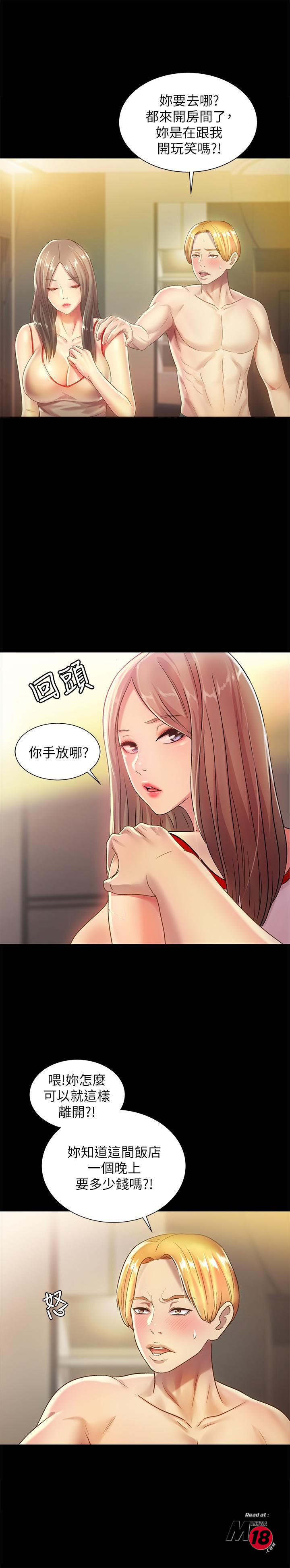 Friend’s Girlfriend Raw - Chapter 55 Page 35