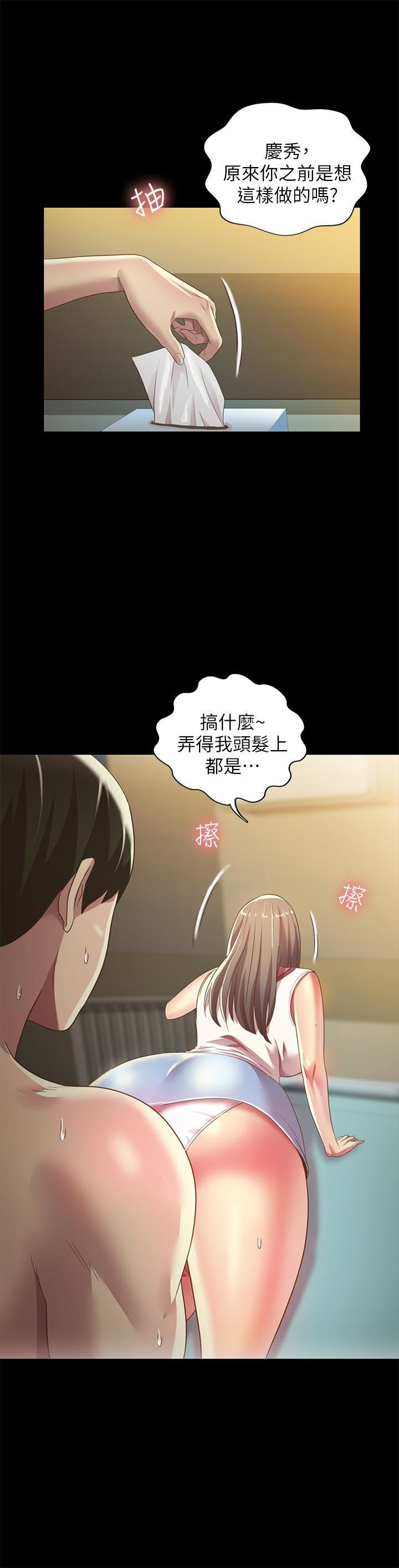 Friend’s Girlfriend Raw - Chapter 57 Page 35