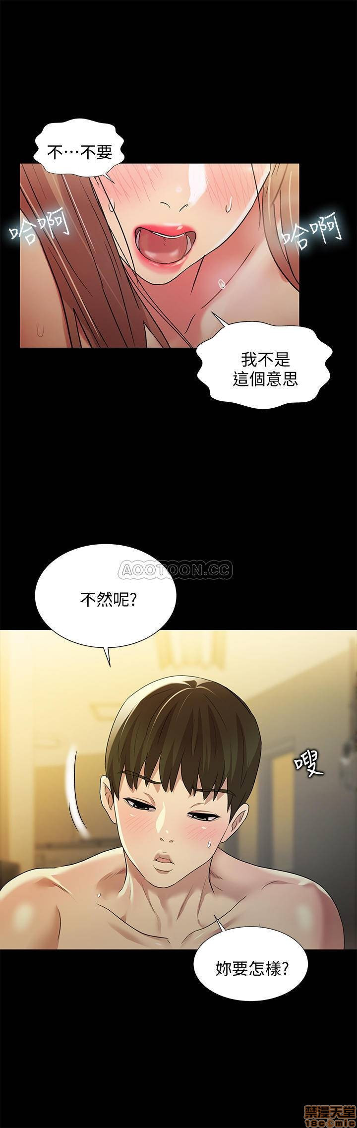 Friend’s Girlfriend Raw - Chapter 58 Page 22