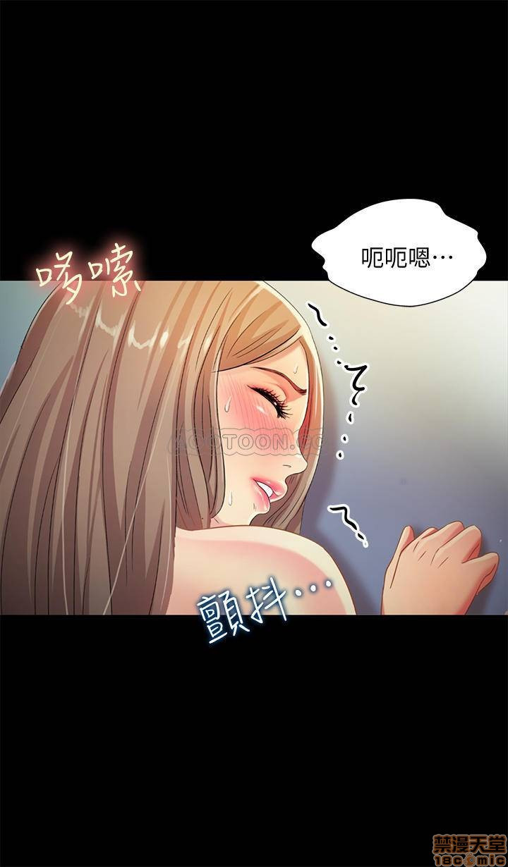 Friend’s Girlfriend Raw - Chapter 58 Page 28