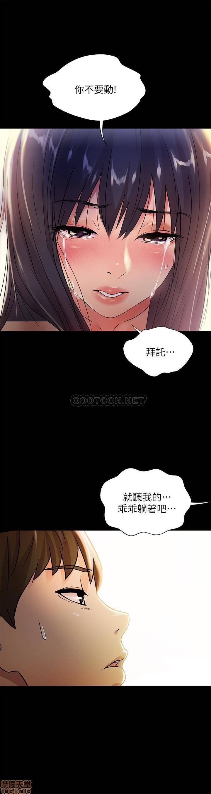 Friend’s Girlfriend Raw - Chapter 68 Page 19