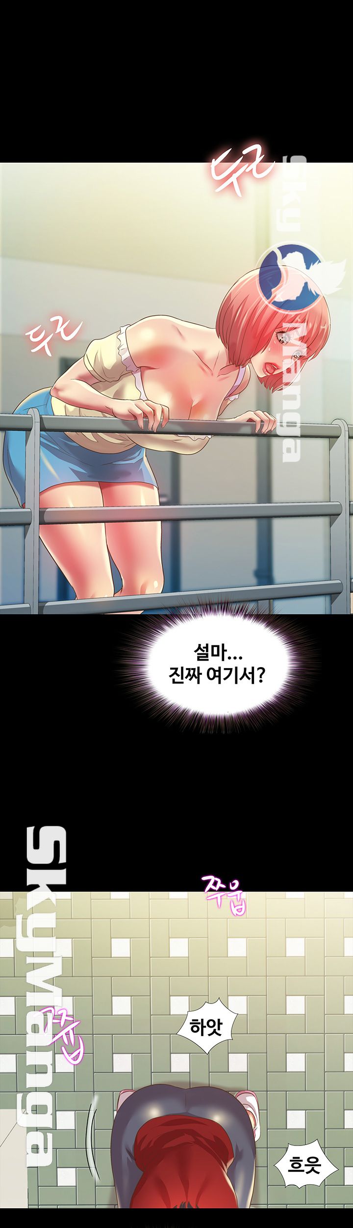Friend’s Girlfriend Raw - Chapter 76 Page 19