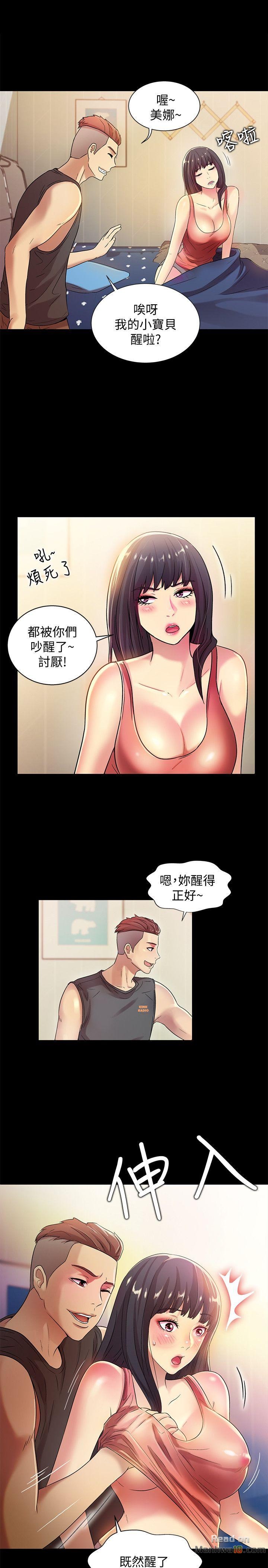 Friend’s Girlfriend Raw - Chapter 8 Page 35