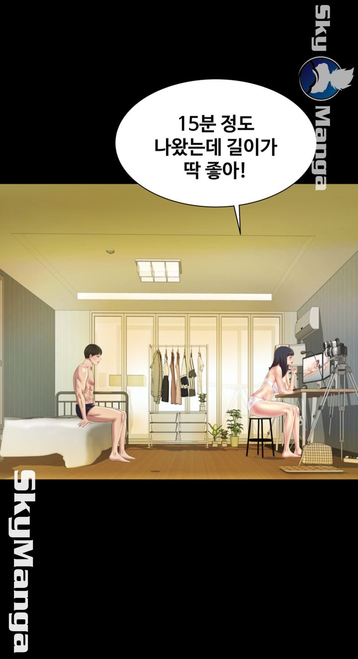 Friend’s Girlfriend Raw - Chapter 80 Page 34