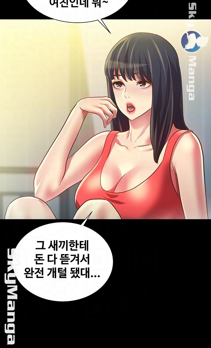 Friend’s Girlfriend Raw - Chapter 81 Page 12