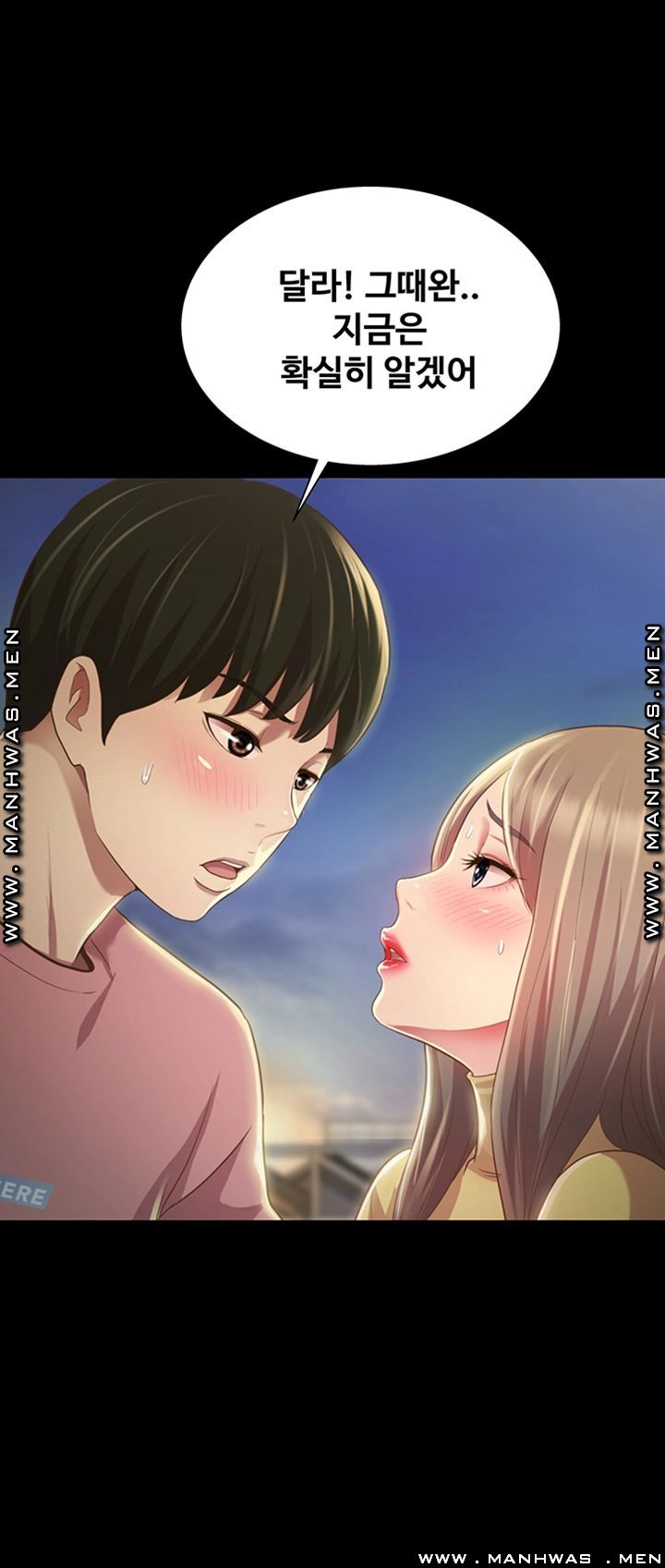 Friend’s Girlfriend Raw - Chapter 93 Page 13