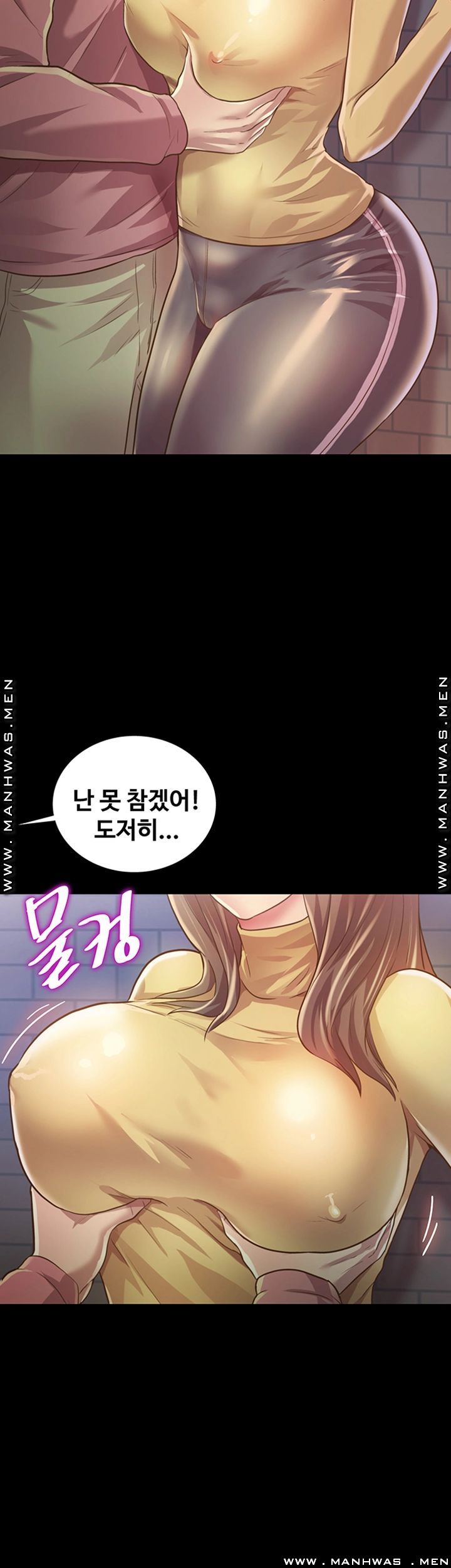 Friend’s Girlfriend Raw - Chapter 93 Page 33