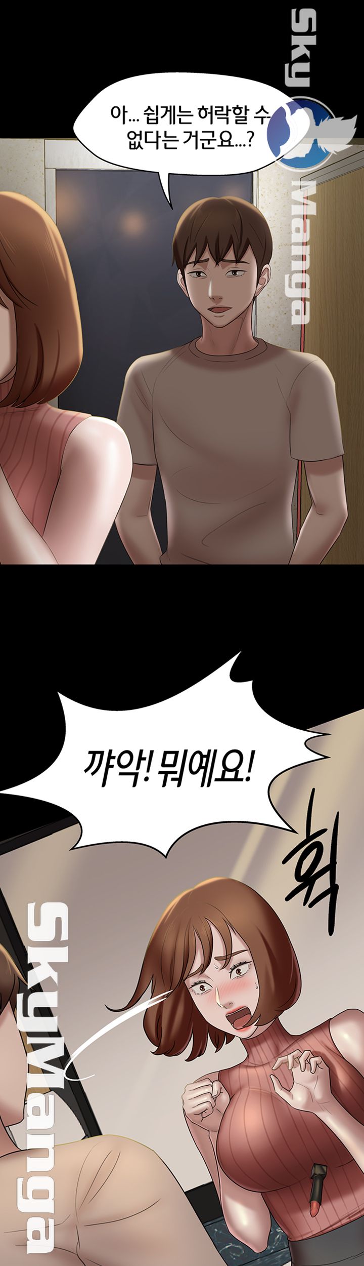 Panty Note Raw - Chapter 14 Page 2