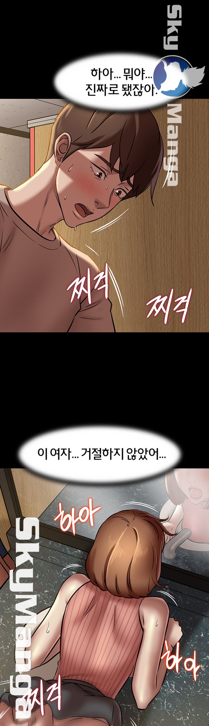 Panty Note Raw - Chapter 14 Page 39