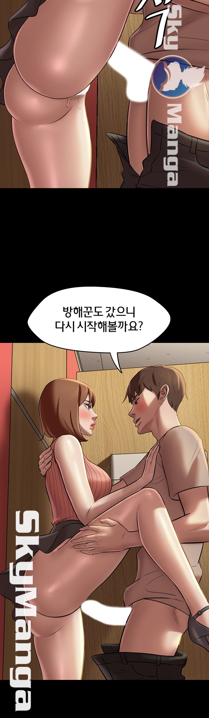 Panty Note Raw - Chapter 15 Page 24