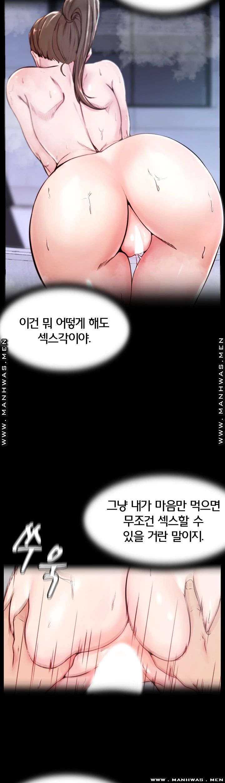 Panty Note Raw - Chapter 20 Page 24