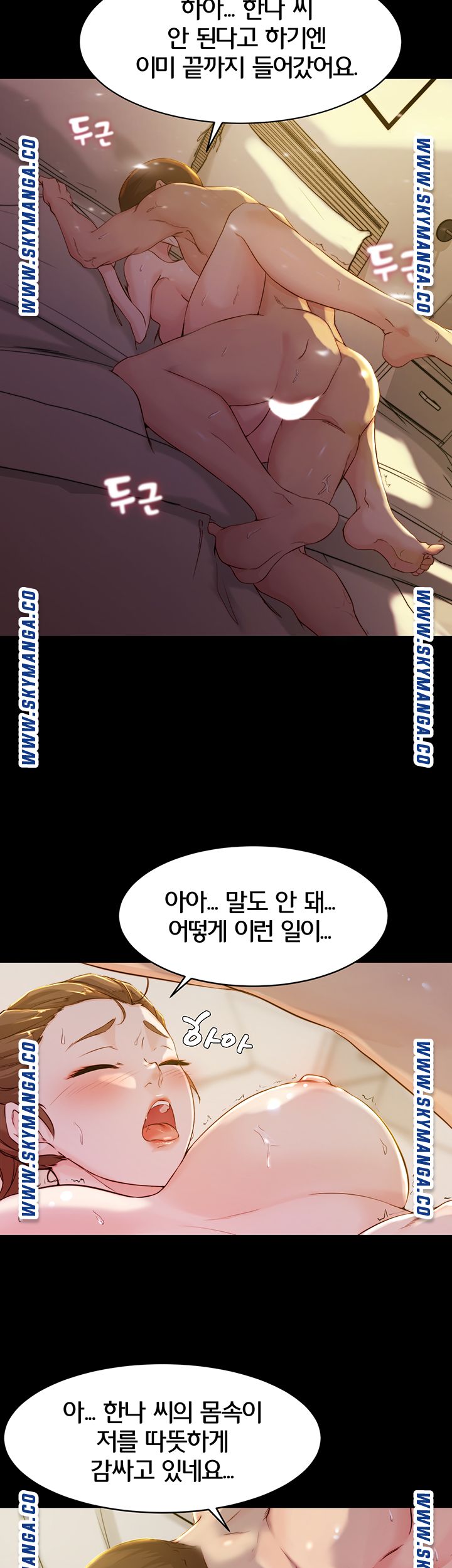 Panty Note Raw - Chapter 21 Page 28