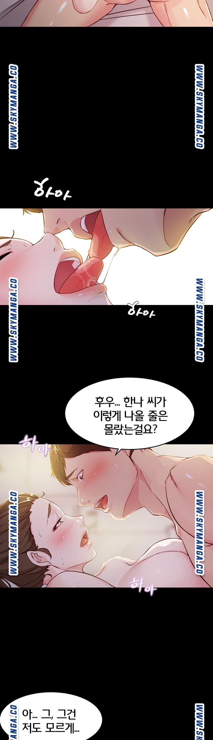 Panty Note Raw - Chapter 21 Page 33