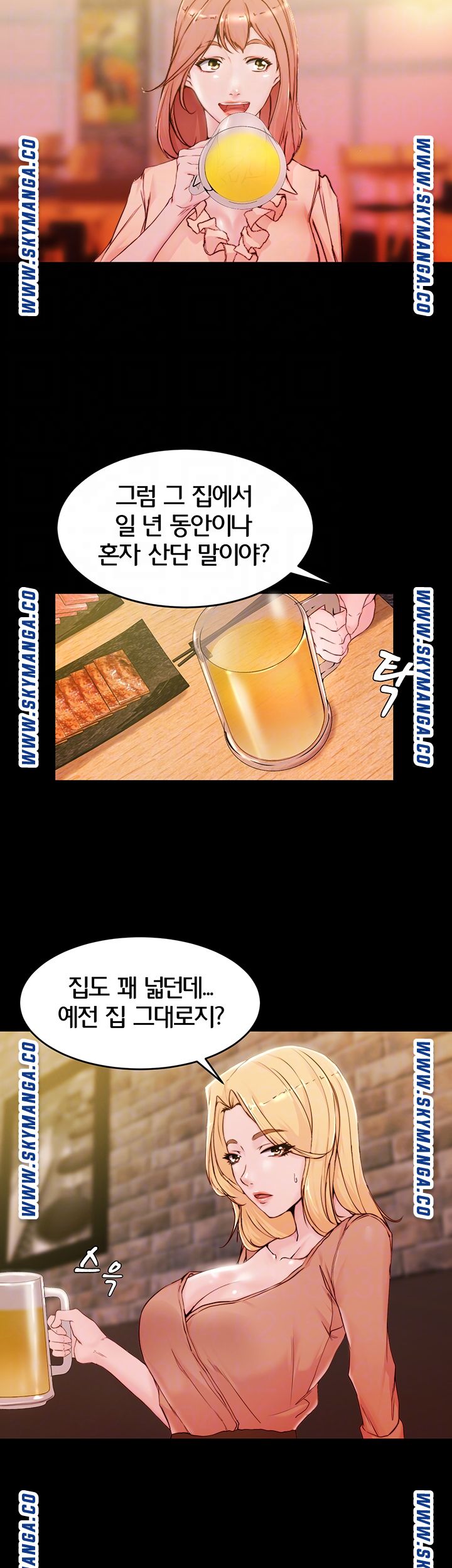 Panty Note Raw - Chapter 21 Page 6
