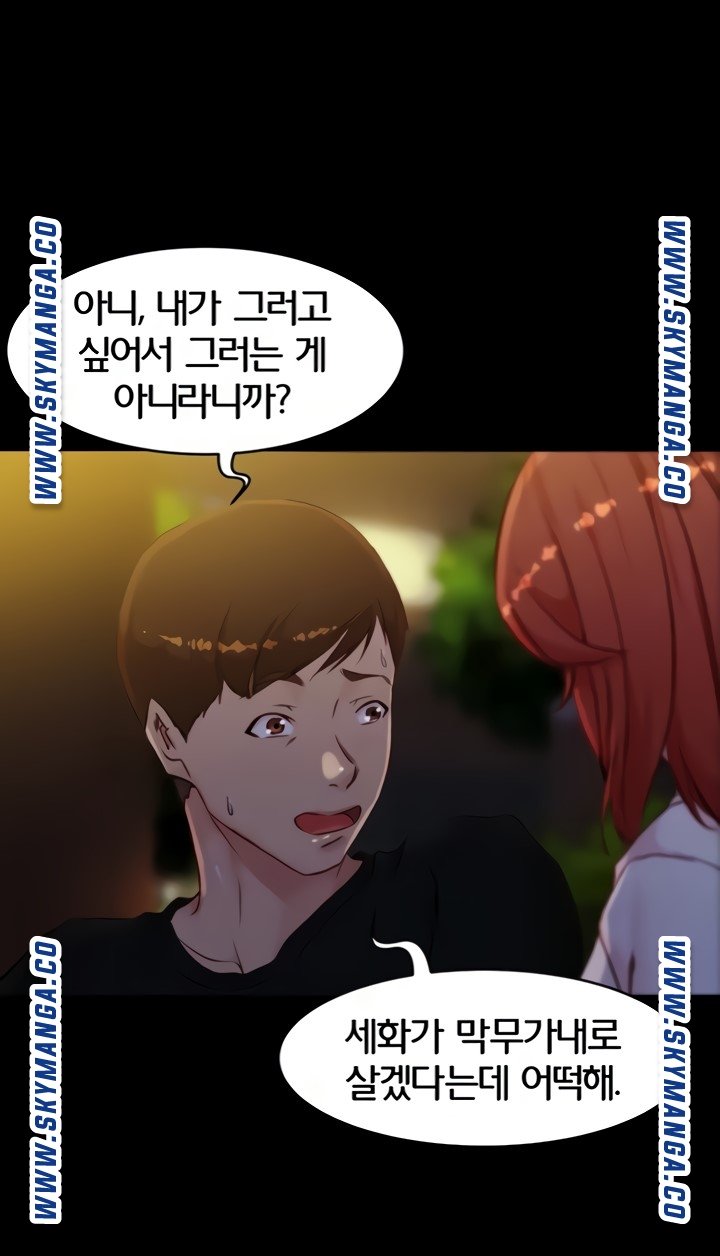 Panty Note Raw - Chapter 34 Page 12