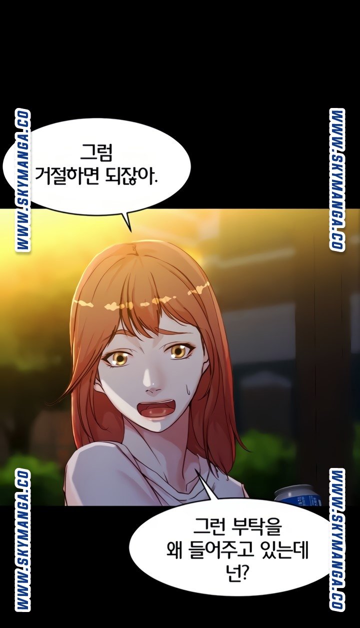 Panty Note Raw - Chapter 34 Page 13