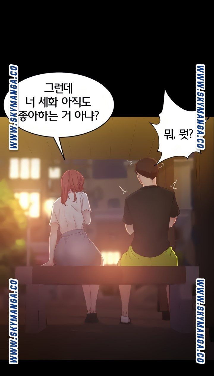 Panty Note Raw - Chapter 34 Page 17