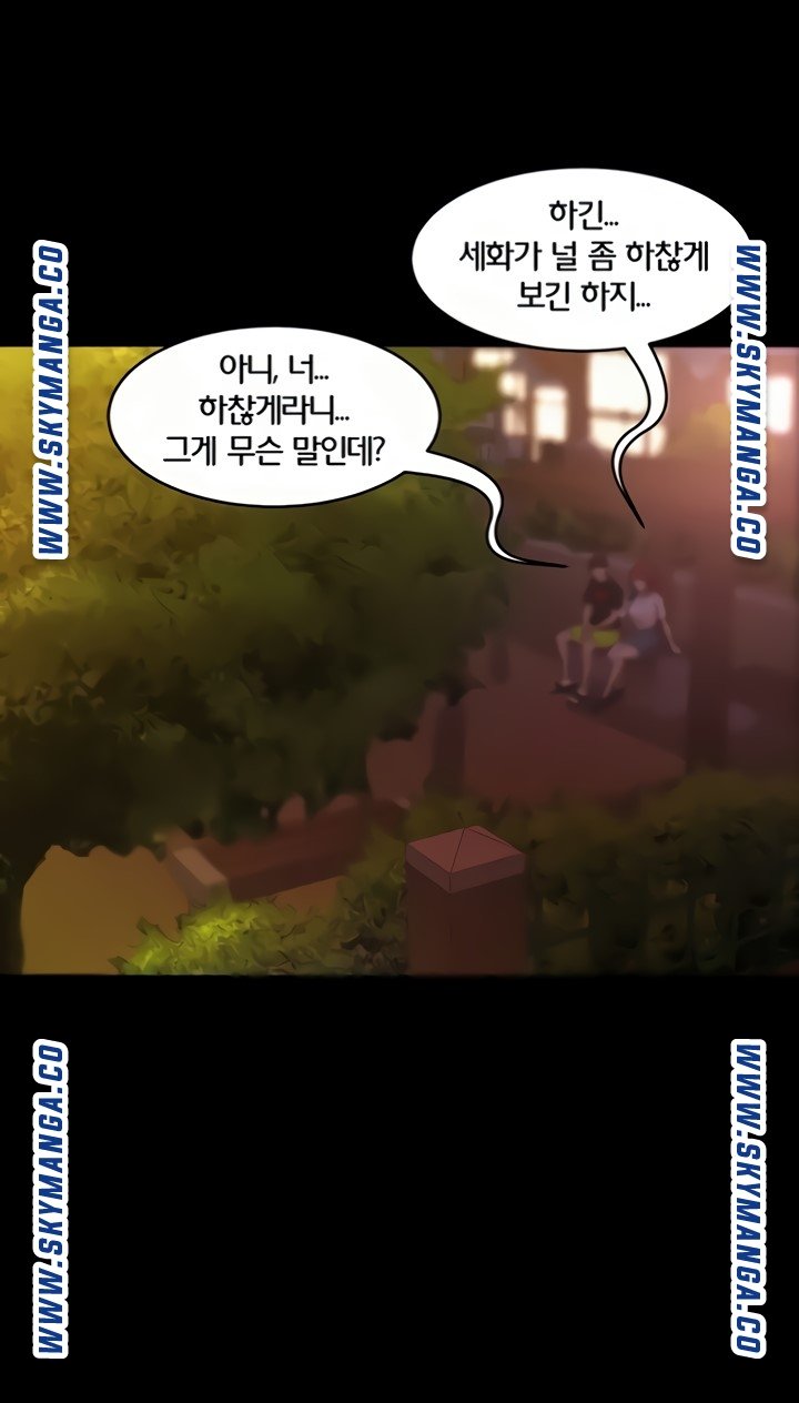 Panty Note Raw - Chapter 34 Page 20