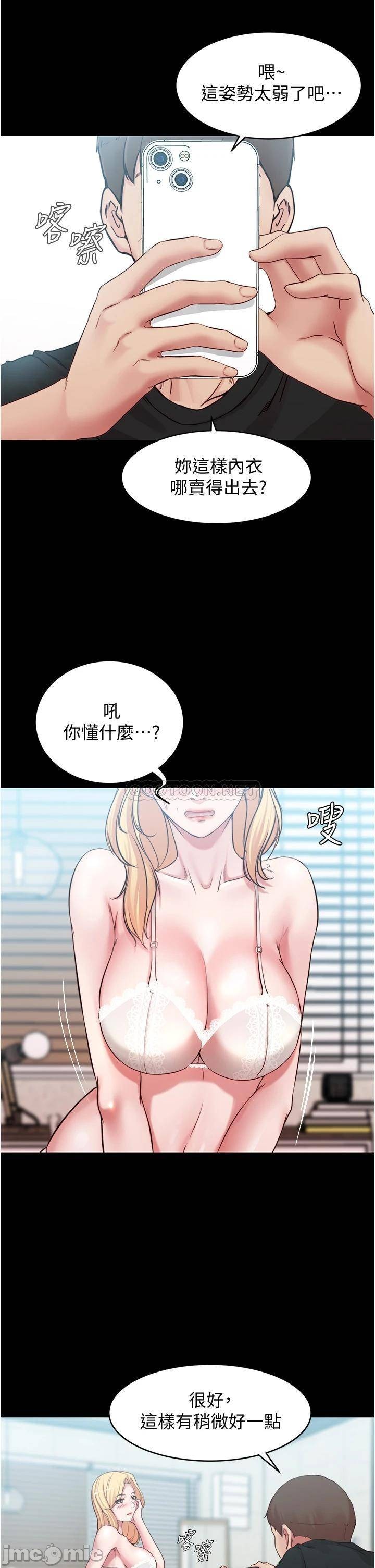 Panty Note Raw - Chapter 48 Page 32