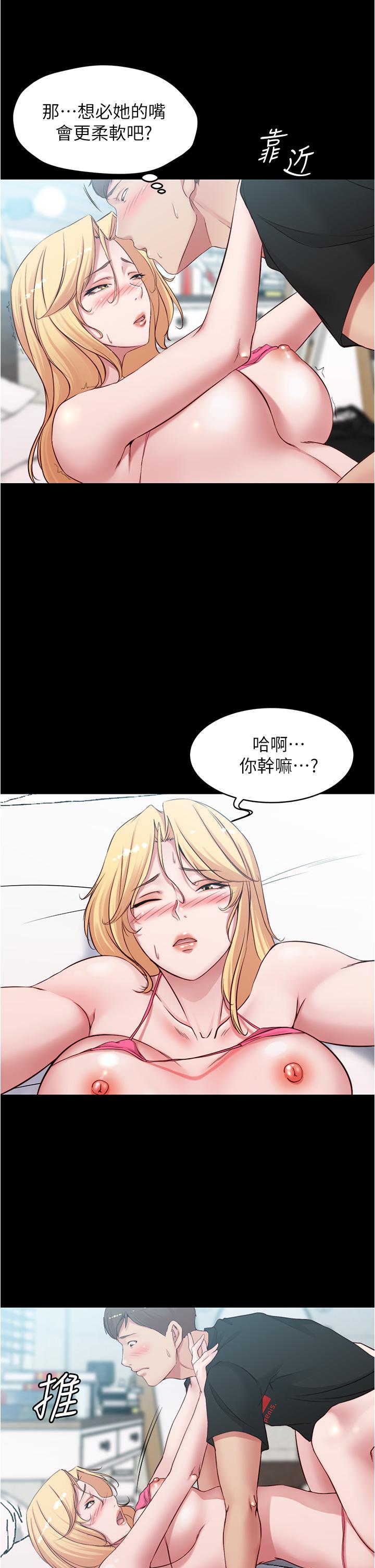 Panty Note Raw - Chapter 50 Page 15