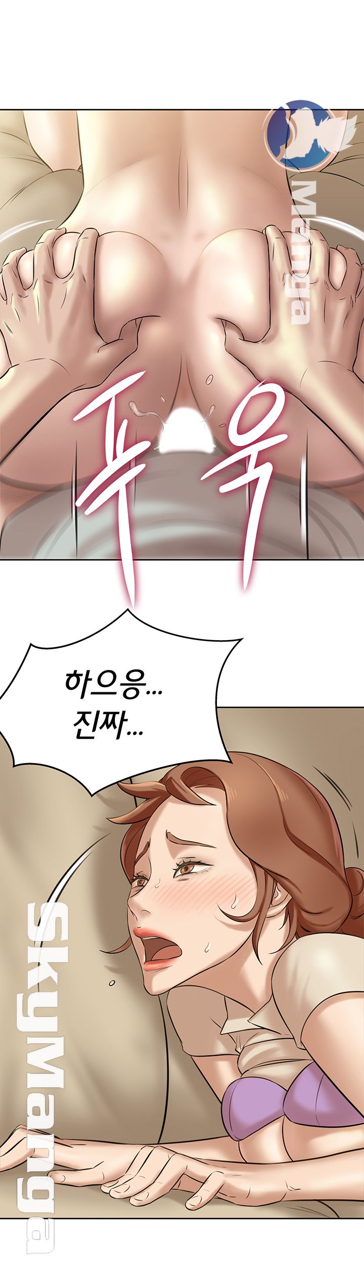 Panty Note Raw - Chapter 7 Page 16