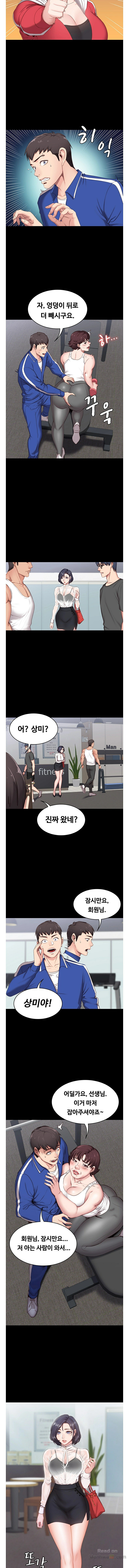 Fitness Raw - Chapter 1 Page 21