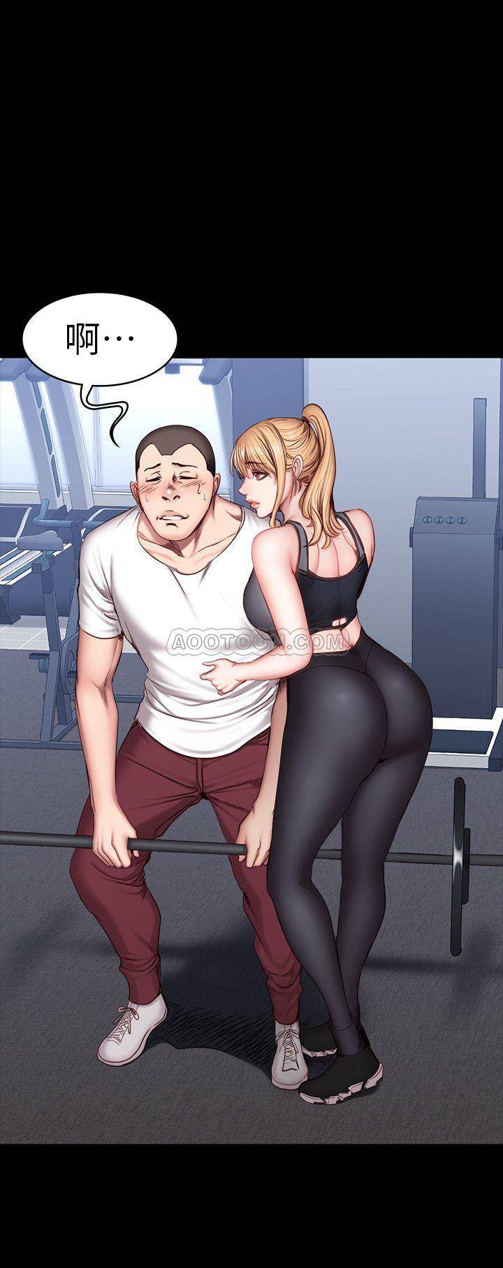 Fitness Raw - Chapter 30 Page 8