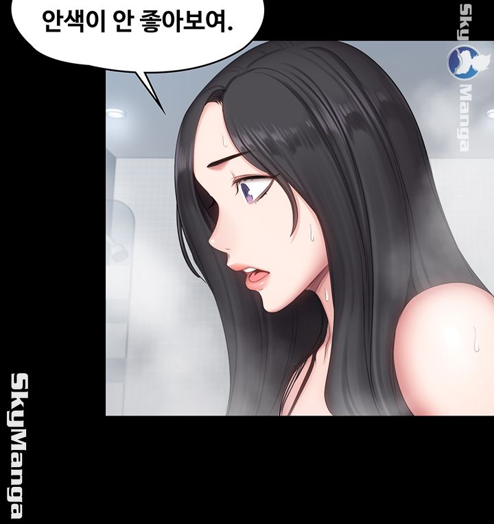 Fitness Raw - Chapter 56 Page 31
