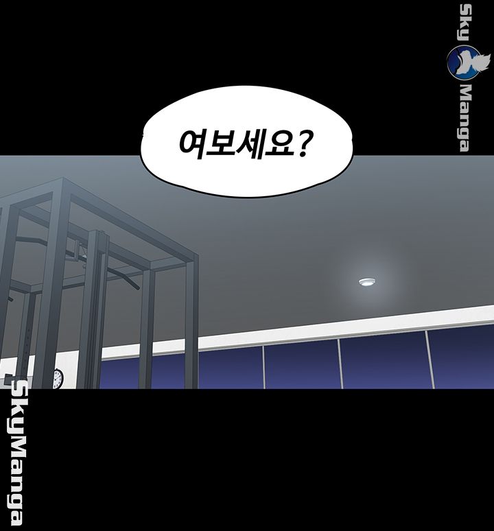 Fitness Raw - Chapter 56 Page 43