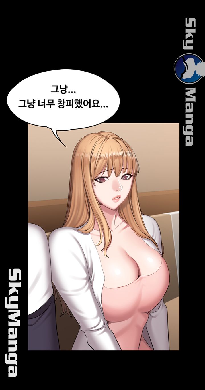 Fitness Raw - Chapter 58 Page 37