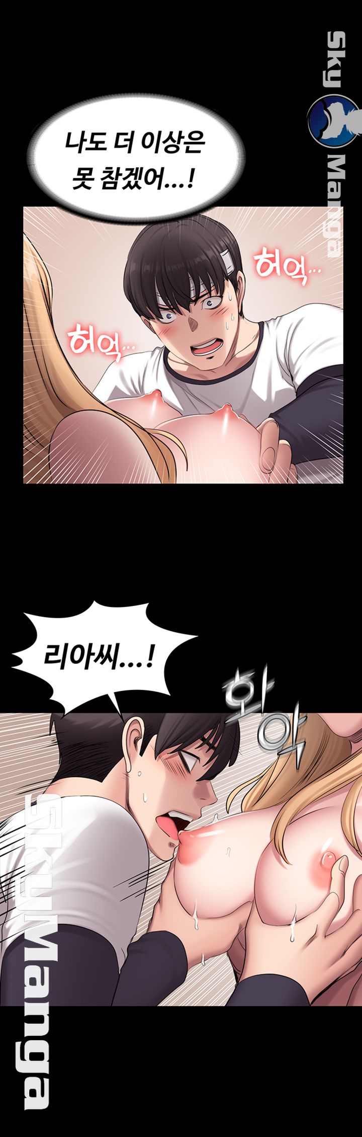 Fitness Raw - Chapter 59 Page 31