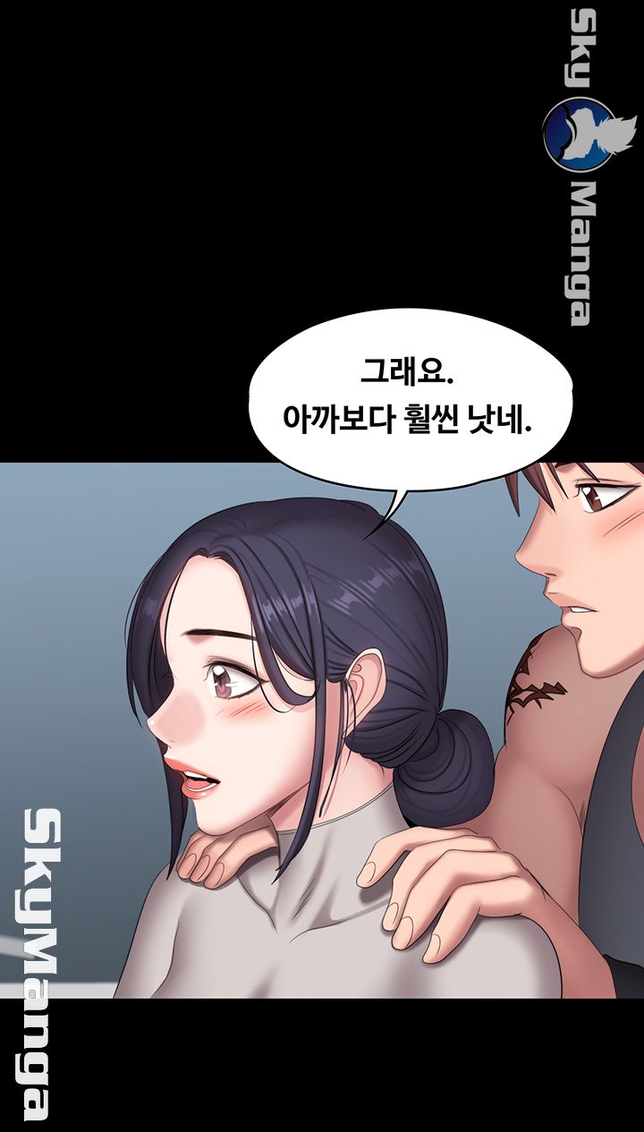 Fitness Raw - Chapter 64 Page 43