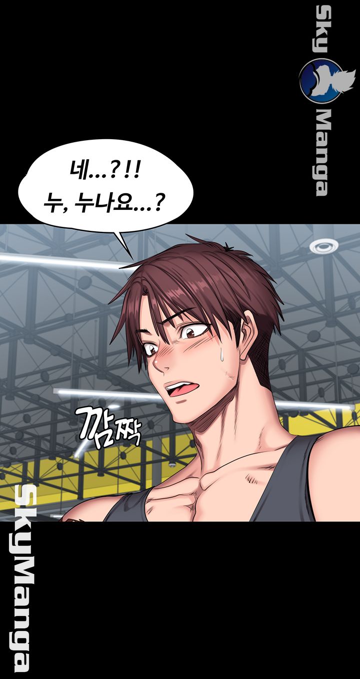 Fitness Raw - Chapter 64 Page 48