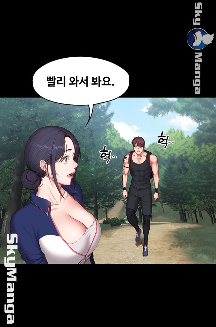 Fitness Raw - Chapter 67 Page 36