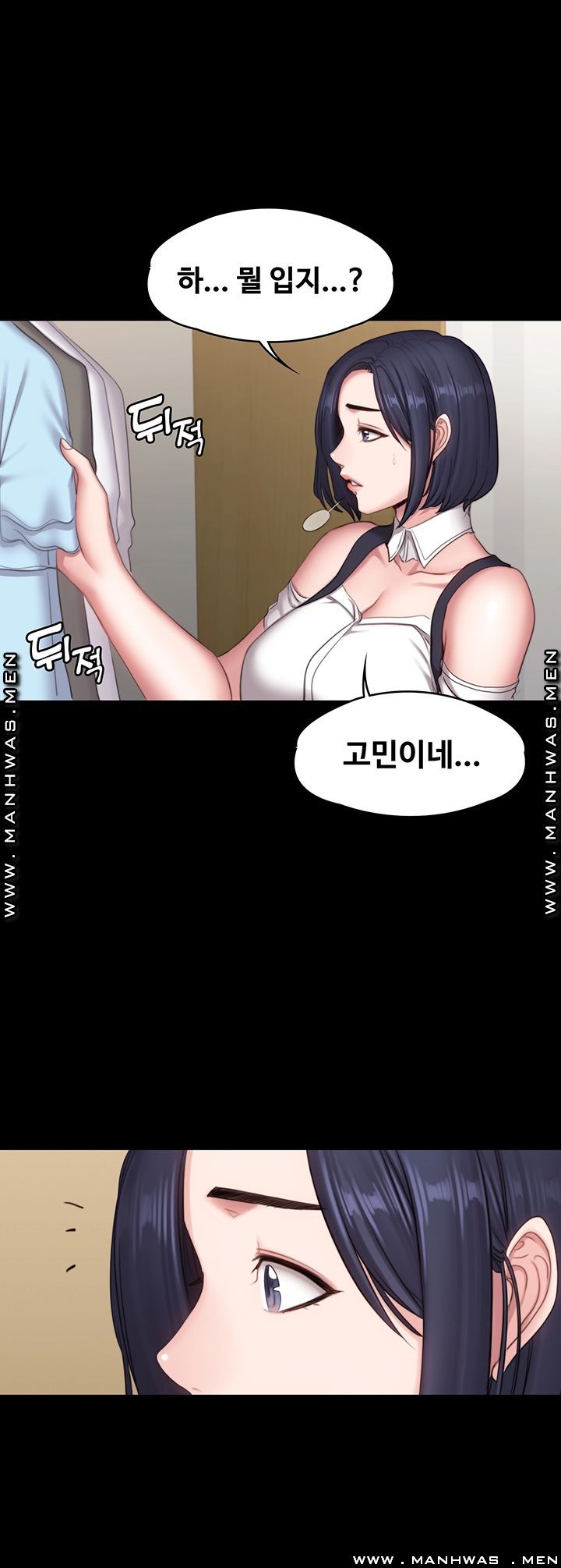 Fitness Raw - Chapter 73 Page 27