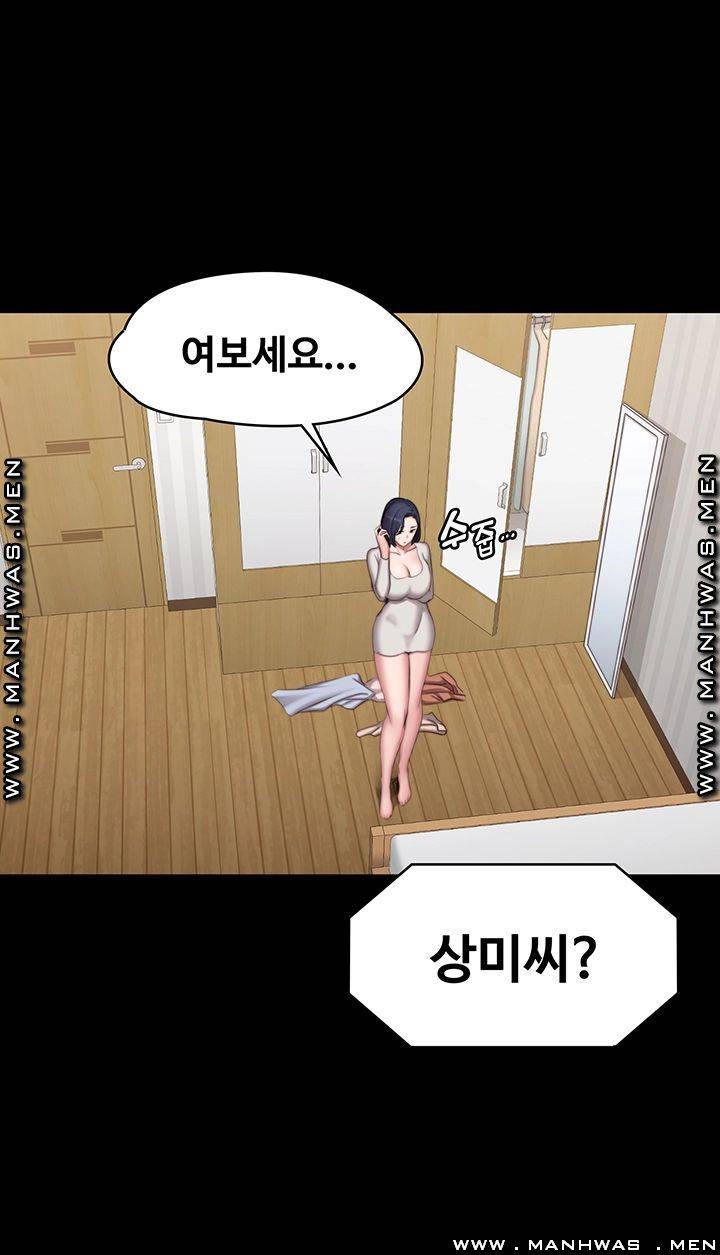 Fitness Raw - Chapter 73 Page 32