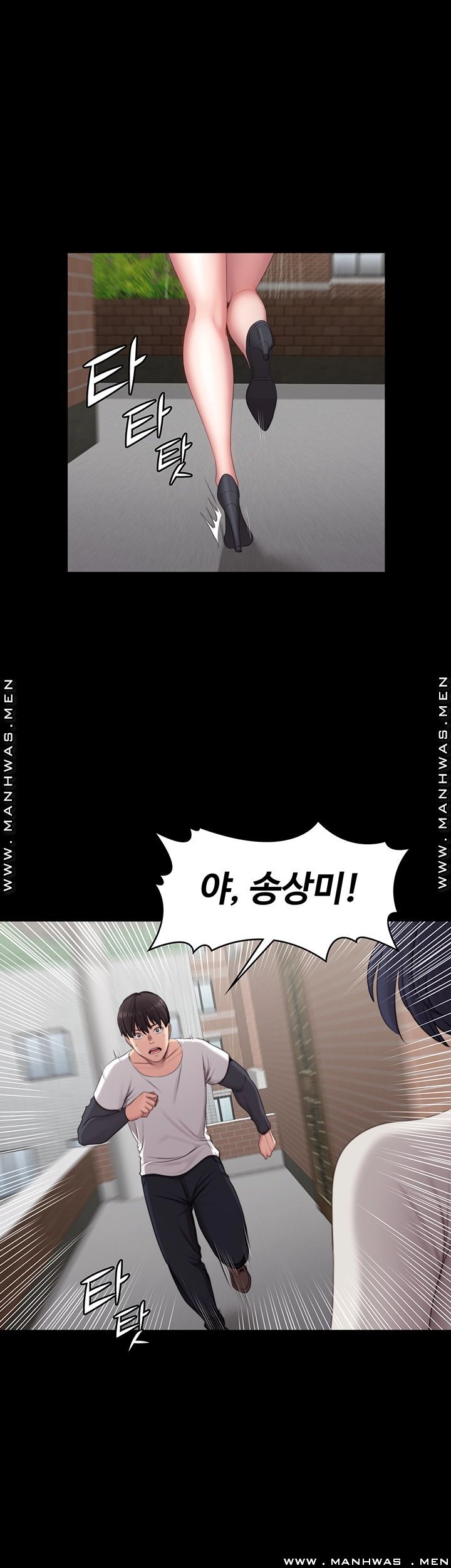 Fitness Raw - Chapter 73 Page 51