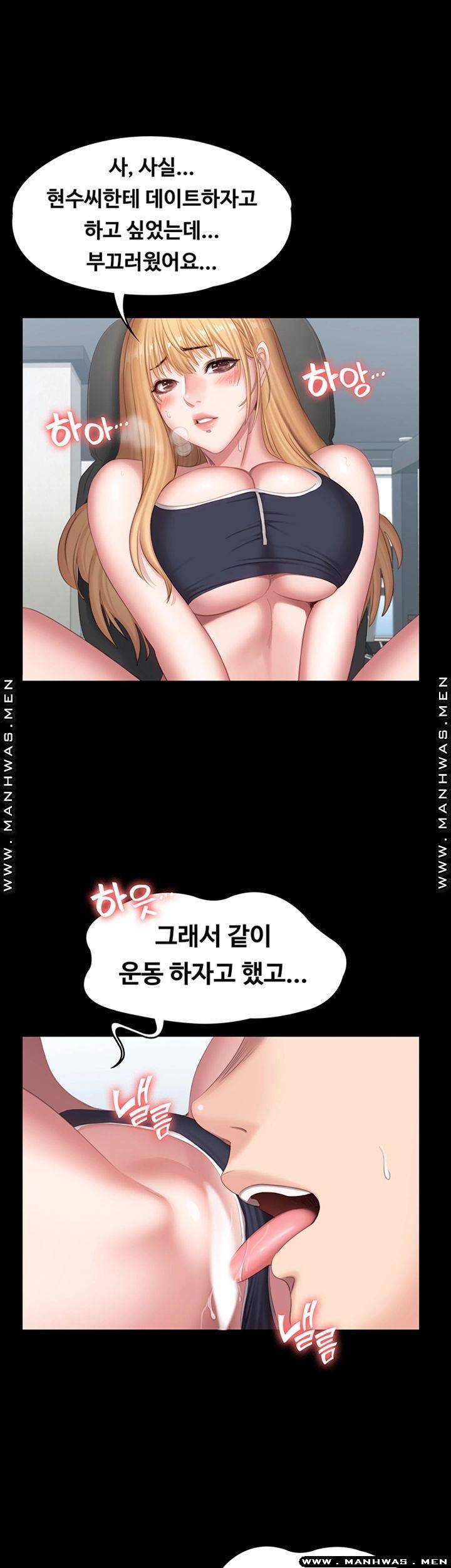 Fitness Raw - Chapter 75 Page 42