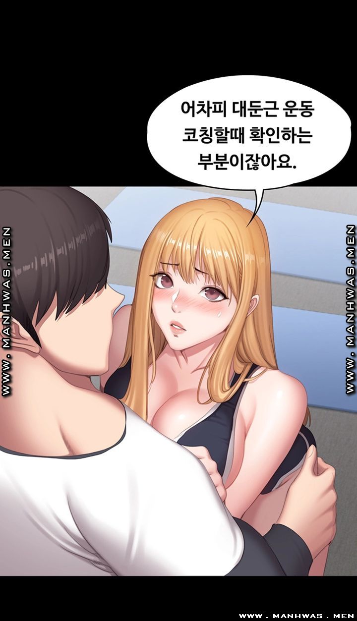 Fitness Raw - Chapter 75 Page 6