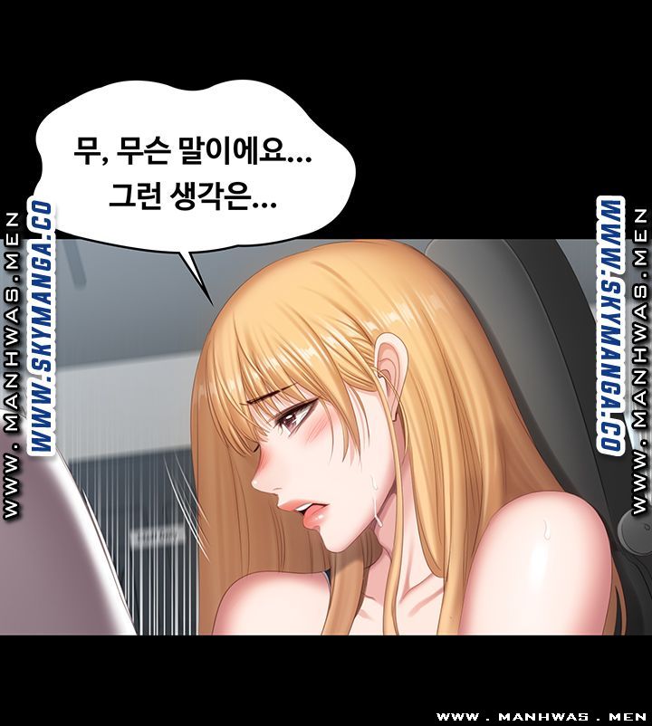 Fitness Raw - Chapter 76 Page 18